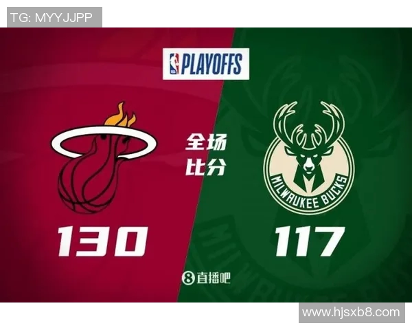 2020年NBA季后赛热火对雄鹿精彩直播回顾与赛后分析