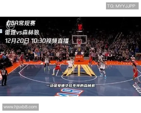 森林狼与奇才精彩对决央视直播带你领略篮球魅力