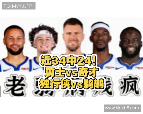 独行侠与奇才对决前瞻分析谁能在这场较量中胜出